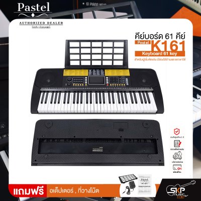 คีย์บอร์ด 61 คีย์ สำหรับผู้เริ่มหัดเล่น มีช่องใส่ถ่านและพกพาได้ Pastel K161 Keyboard 61 key