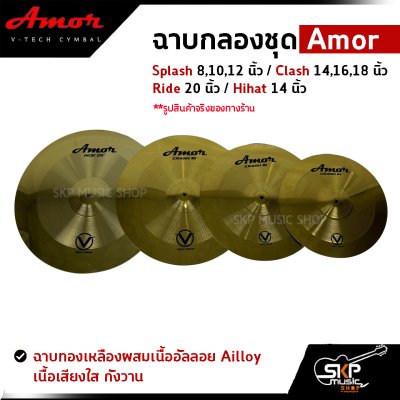 Amor Splash 8,10,12