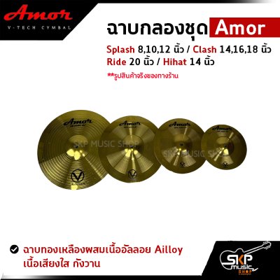 Amor Splash 8,10,12
