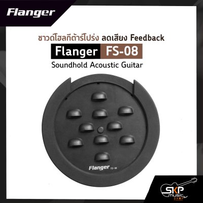 Feedback Flanger FS-08 Soundhold Acoustic Guitar