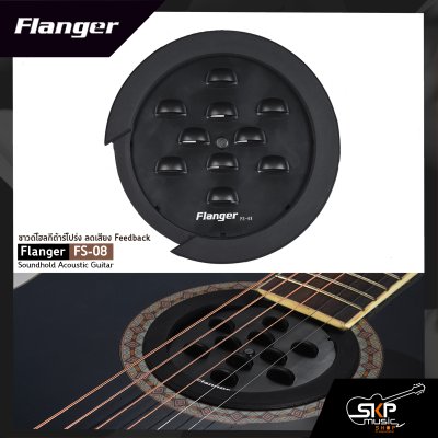 Feedback Flanger FS-08 Soundhold Acoustic Guitar