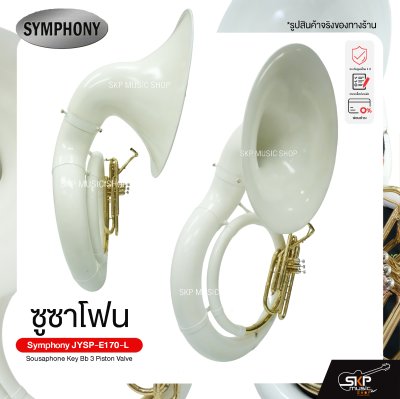 ซูซาโฟน คีย์บีแฟลต 3 ลูกสูบ ปากลำโพงไฟเบอร์ พร้อมอุปกรณ์ครบชุด Symphony JYSP-E170-L Sousaphone Key Bb 3 Piston Valve