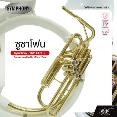 ซูซาโฟน คีย์บีแฟลต 3 ลูกสูบ ปากลำโพงไฟเบอร์ พร้อมอุปกรณ์ครบชุด Symphony JYSP-E170-L Sousaphone Key Bb 3 Piston Valve