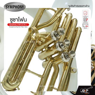 ซูซาโฟน คีย์บีแฟลต 3 ลูกสูบ ปากลำโพงไฟเบอร์ พร้อมอุปกรณ์ครบชุด Symphony JYSP-E170-L Sousaphone Key Bb 3 Piston Valve