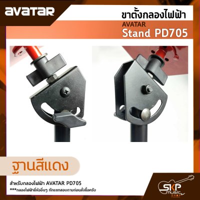 AVATAR Stand PD705 Drum Pad Stand For Avatar PD705 , Roland SPD-SX , Carlsbro OKTO A , HXM HDP2