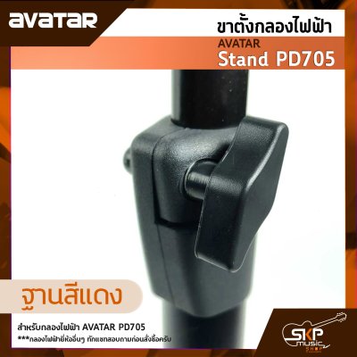 AVATAR Stand PD705 Drum Pad Stand For Avatar PD705 , Roland SPD-SX , Carlsbro OKTO A , HXM HDP2
