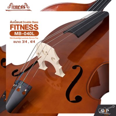 ดับเบิ้ลเบส ไม้ลามิเนตสปรูซ (ขนาด 3/4 , 4/4) Double Bass FITNESS MB-040L แถมฟรีกระเป๋า , คันชัก , ยางสน