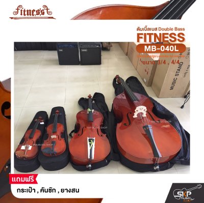 ดับเบิ้ลเบส ไม้ลามิเนตสปรูซ (ขนาด 3/4 , 4/4) Double Bass FITNESS MB-040L แถมฟรีกระเป๋า , คันชัก , ยางสน