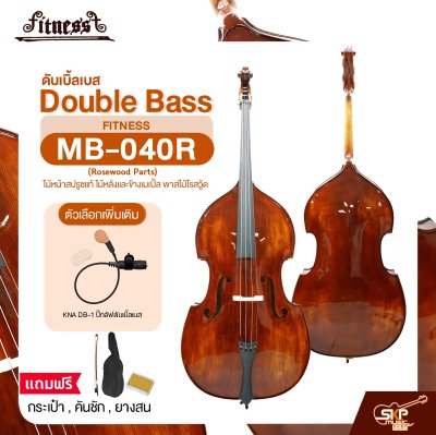 ดับเบิ้ลเบส ไม้หน้าสปรูซแท้ ไม้หลังและข้างเมเปิ้ล พาสไม้โรสวู้ด Double Bass FITNESS MB-040R (Rosewood Parts) แถมฟรีกระเป๋า , คันชัก , ยางสน