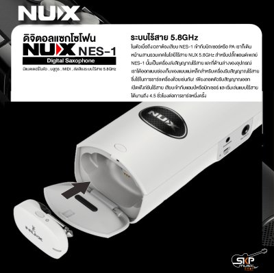 ดิจิตอลแซกโซโฟน NUX NES-1 Digital Saxophone มีแบตเตอรี่ในตัว , บลูทูธ , MIDI ,ส่งเสียงระบบไร้สาย 5.8GHz