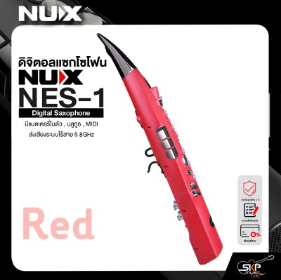 ดิจิตอลแซกโซโฟน NUX NES-1 Digital Saxophone มีแบตเตอรี่ในตัว , บลูทูธ , MIDI ,ส่งเสียงระบบไร้สาย 5.8GHz