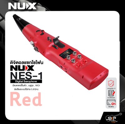 ดิจิตอลแซกโซโฟน NUX NES-1 Digital Saxophone มีแบตเตอรี่ในตัว , บลูทูธ , MIDI ,ส่งเสียงระบบไร้สาย 5.8GHz