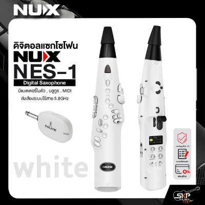 ดิจิตอลแซกโซโฟน NUX NES-1 Digital Saxophone มีแบตเตอรี่ในตัว , บลูทูธ , MIDI ,ส่งเสียงระบบไร้สาย 5.8GHz