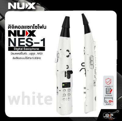 ดิจิตอลแซกโซโฟน NUX NES-1 Digital Saxophone มีแบตเตอรี่ในตัว , บลูทูธ , MIDI ,ส่งเสียงระบบไร้สาย 5.8GHz