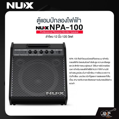 NUX Personal Monitor Street Artist NPA-100