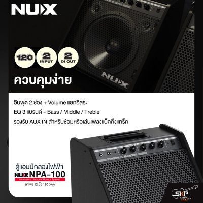 NUX Personal Monitor Street Artist NPA-100