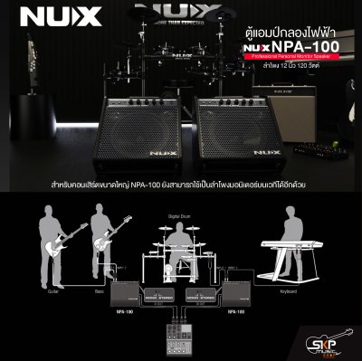 NUX Personal Monitor Street Artist NPA-100
