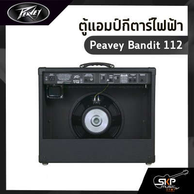 ตู้แอมป์กีตาร์ไฟฟ้า Peavey Bandit 112 80 วัตต์ ลำโพง Blue Marvel 12 นิ้ว เหมาะสำหรับขึ้นเวที ประกัน 1 ปี