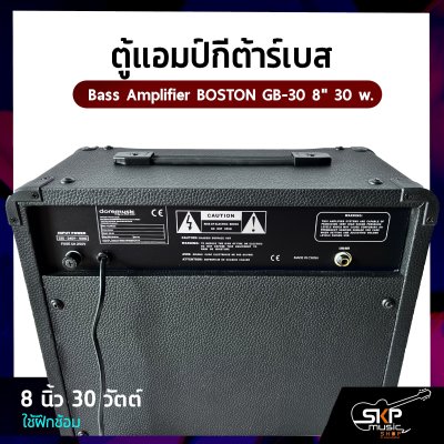 ตู้แอมป์กีต้าร์เบส 8 นิ้ว 30 วัตต์ (ใช้ฝึกซ้อม) Bass Amplifier BOSTON GB-30 8" 30 w.