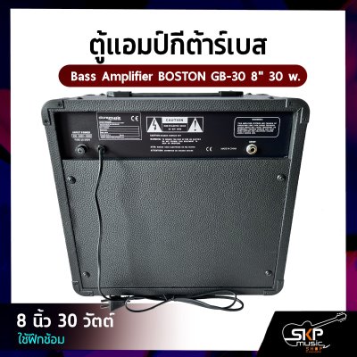 ตู้แอมป์กีต้าร์เบส 8 นิ้ว 30 วัตต์ (ใช้ฝึกซ้อม) Bass Amplifier BOSTON GB-30 8" 30 w.