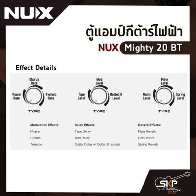 ตู้แอมป์กีต้าร์ไฟฟ้า NUX Mighty 20 BT 20 วัตต์ ลำโพง 8 นิ้ว เชื่อมต่อ Bluetooth มี Application , Effects