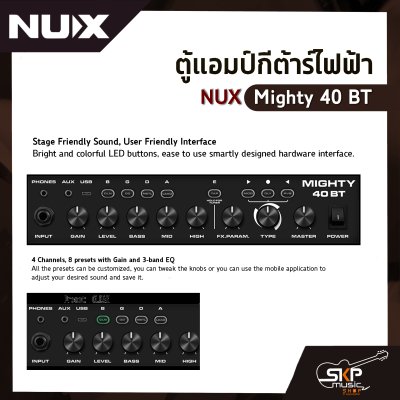 ตู้แอมป์กีต้าร์ไฟฟ้า NUX Mighty 40 BT 40 วัตต์ ลำโพง 10 นิ้ว เชื่อมต่อ Bluetooth มี Application , Effects