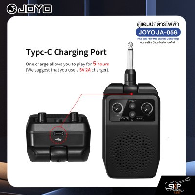 ตู้แอมป์กีต้าร์ไฟฟ้า ขนาดเล็ก มีแบตในตัว เอฟเฟค JOYO JA-05G Plug and Play Mini Electric Guitar Amp