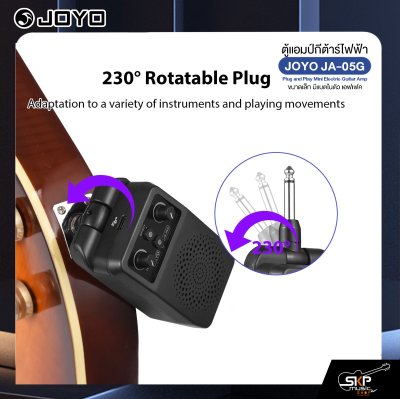 ตู้แอมป์กีต้าร์ไฟฟ้า ขนาดเล็ก มีแบตในตัว เอฟเฟค JOYO JA-05G Plug and Play Mini Electric Guitar Amp