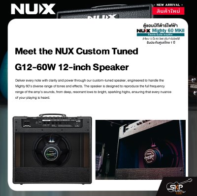ตู้แอมป์กีต้าร์ไฟฟ้า ลำโพง 12 นิ้ว 60 วัตต์ ปรับกำลังวัตต์ได้ Electric Guitar Amplifier NUX Mighty 60 MKll 1x12" 60w.