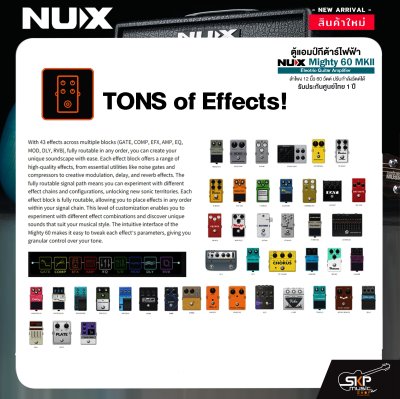 ตู้แอมป์กีต้าร์ไฟฟ้า ลำโพง 12 นิ้ว 60 วัตต์ ปรับกำลังวัตต์ได้ Electric Guitar Amplifier NUX Mighty 60 MKll 1x12" 60w.
