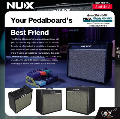 ตู้แอมป์กีต้าร์ไฟฟ้า ลำโพง 12 นิ้ว 60 วัตต์ ปรับกำลังวัตต์ได้ Electric Guitar Amplifier NUX Mighty 60 MKll 1x12" 60w.