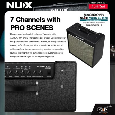 ตู้แอมป์กีต้าร์ไฟฟ้า ลำโพง 12 นิ้ว 60 วัตต์ ปรับกำลังวัตต์ได้ Electric Guitar Amplifier NUX Mighty 60 MKll 1x12" 60w.