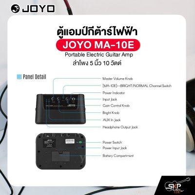 ตู้แอมป์กีต้าร์ไฟฟ้า ลำโพง 5 นิ้ว 10 วัตต์ JOYO MA-10E Portable Electric Guitar Amp