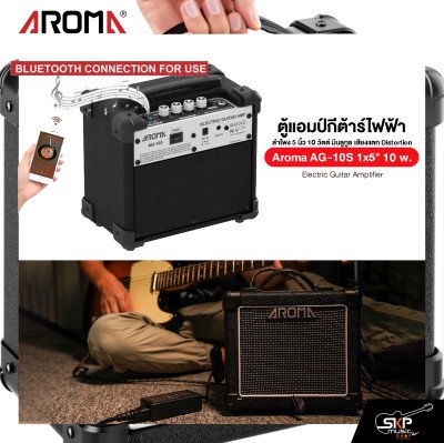 ตู้แอมป์กีต้าร์ไฟฟ้า ลำโพง 5 นิ้ว 10 วัตต์ มีบลูทูธ เสียงแตก Distortion Aroma AG-10S 1x5" 10 w. Electric Guitar Amplifier