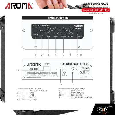 ตู้แอมป์กีต้าร์ไฟฟ้า ลำโพง 5 นิ้ว 10 วัตต์ มีบลูทูธ เสียงแตก Distortion Aroma AG-10S 1x5" 10 w. Electric Guitar Amplifier