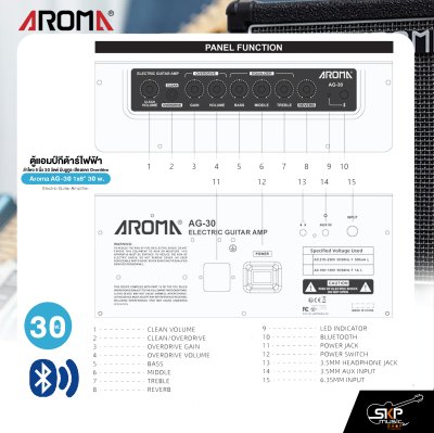 ตู้แอมป์กีต้าร์ไฟฟ้า ลำโพง 8 นิ้ว 30 วัตต์ มีบลูทูธ เสียงแตก Overdrive Aroma AG-30 1x8" 30 w. Electric Guitar Amplifier