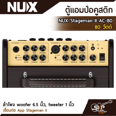 NUX Stageman II AC-80