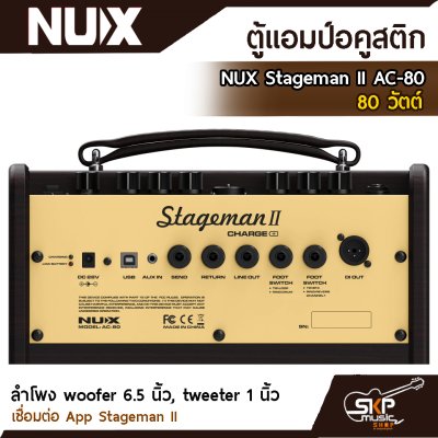 NUX Stageman II AC-80