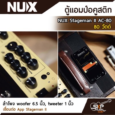 NUX Stageman II AC-80