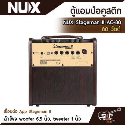 NUX Stageman II AC-80
