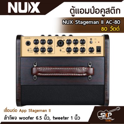 NUX Stageman II AC-80
