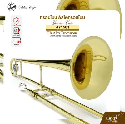 ทรอมโบน อัลโตทรอมโบน คีย์อีแฟลต สีทอง พร้อมกล่องและอุปกรณ์ Golden Cup JY-1501 (Lacquer Finish) Eb Alto Tromnone