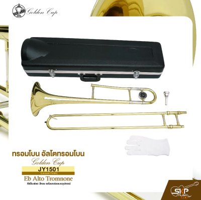 ทรอมโบน อัลโตทรอมโบน คีย์อีแฟลต สีทอง พร้อมกล่องและอุปกรณ์ Golden Cup JY-1501 (Lacquer Finish) Eb Alto Tromnone