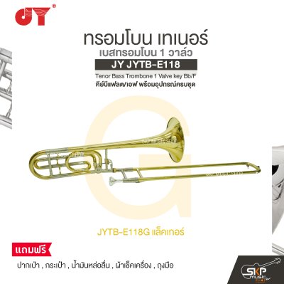 ทรอมโบน เทเนอร์ เบสทรอมโบน 1 วาล์ว คีย์บีแฟลต/เอฟ พร้อมอุปกรณ์ครบชุด JY JYTB-E118 Tenor Bass Trombone 1 Valve key Bb/F