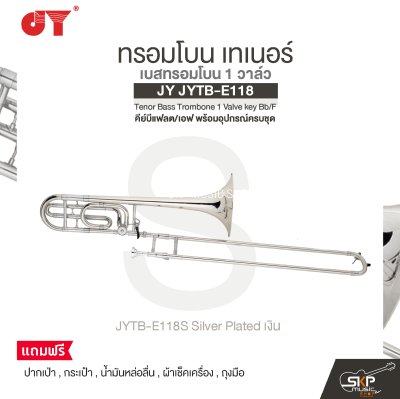 ทรอมโบน เทเนอร์ เบสทรอมโบน 1 วาล์ว คีย์บีแฟลต/เอฟ พร้อมอุปกรณ์ครบชุด JY JYTB-E118 Tenor Bass Trombone 1 Valve key Bb/F