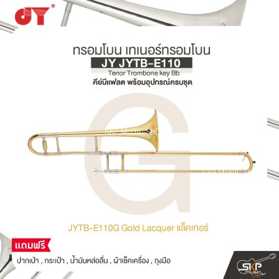 ทรอมโบน เทเนอร์ทรอมโบน คีย์บีแฟลต พร้อมอุปกรณ์ครบชุด JY JYTB-E110 Tenor Trombone key Bb