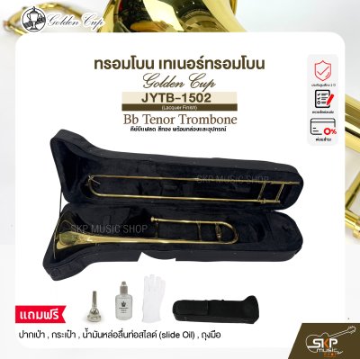 ทรอมโบน เทเนอร์ทรอมโบน คีย์บีแฟลต สีทอง พร้อมกล่องและอุปกรณ์ Golden Cup JYTB-1502 (Lacquer Finish) Bb Tenor Trombone