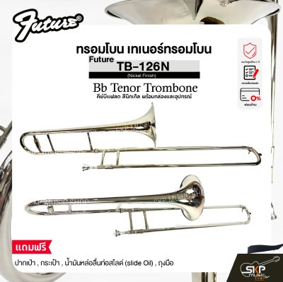 ทรอมโบน เทเนอร์ทรอมโบน คีย์บีแฟลต สีนิกเกิล พร้อมกล่องและอุปกรณ์ Future TB-126N (Nickel Finish) Bb Tenor Trombone