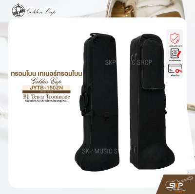 ทรอมโบน เทเนอร์ทรอมโบน คีย์บีแฟลต สีนิกเกิล พร้อมกล่องและอุปกรณ์  Golden Cup JYTB-1502N (Nickel Finish) Bb Tenor Tromnone