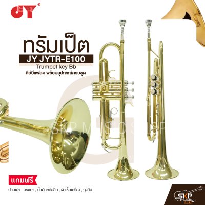ทรัมเป็ต คีย์บีแฟลต พร้อมอุปกรณ์ครบชุด JY JYTR-E100 Trumpet key Bb
